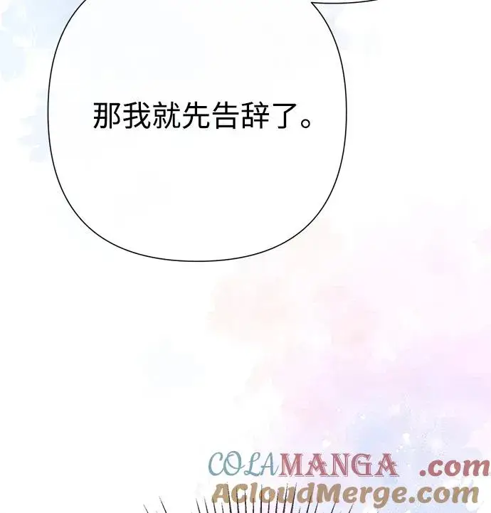 《问题王子》[第73话] 选男人要看脸图5