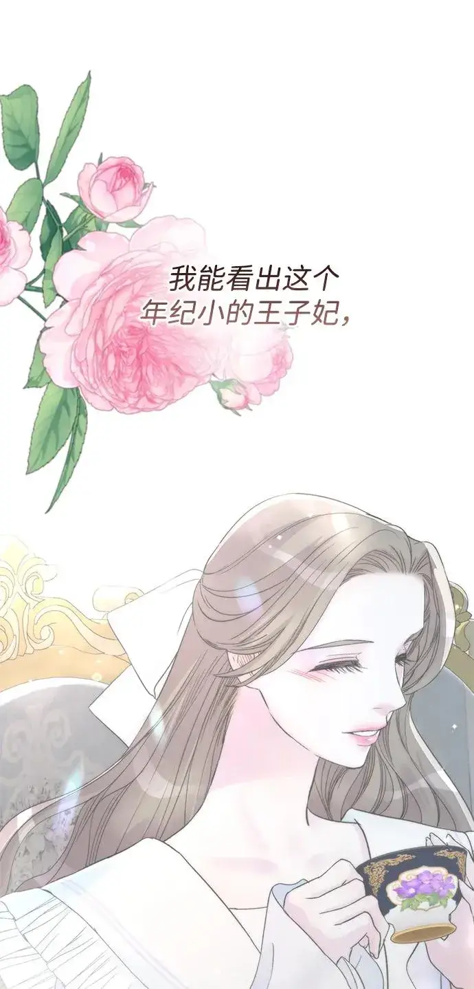 《问题王子》[第73话] 选男人要看脸图50
