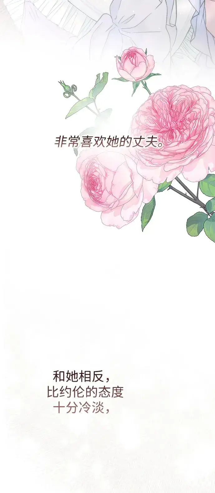 《问题王子》[第73话] 选男人要看脸图51