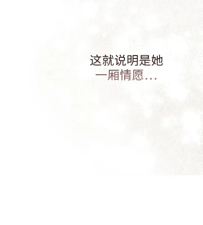 《问题王子》[第73话] 选男人要看脸图52