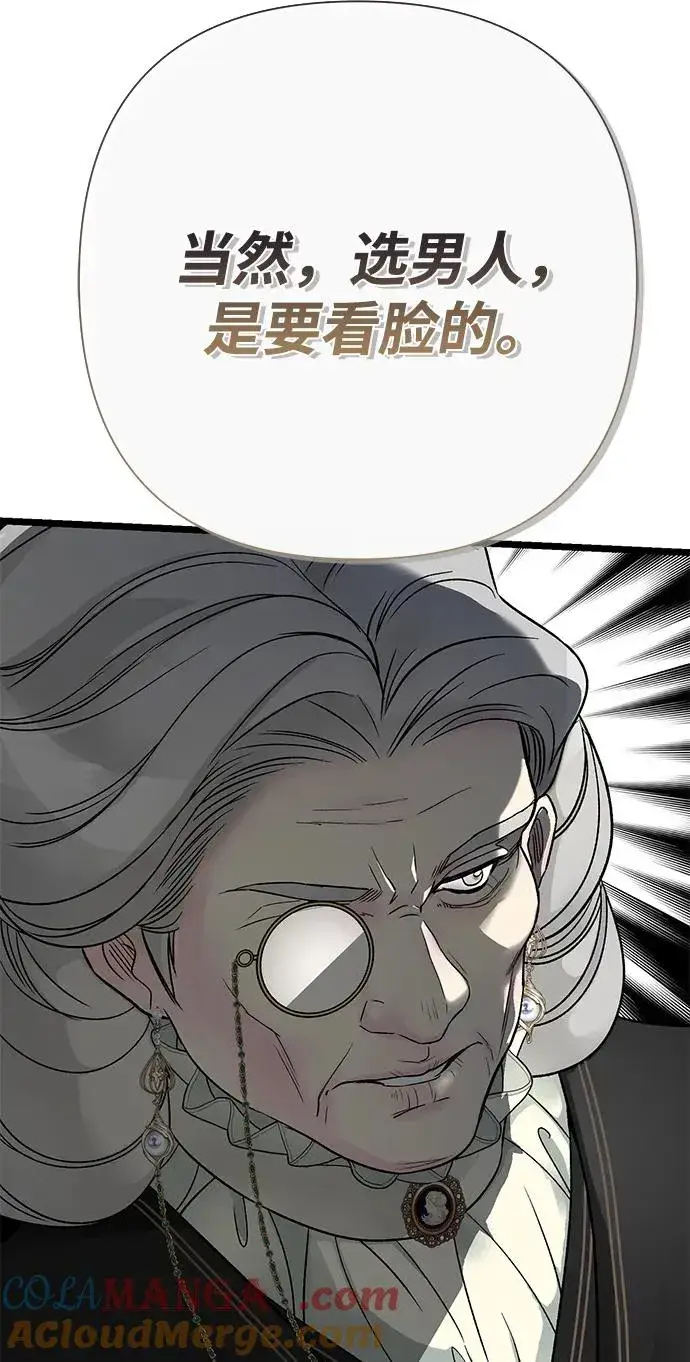《问题王子》[第73话] 选男人要看脸图53