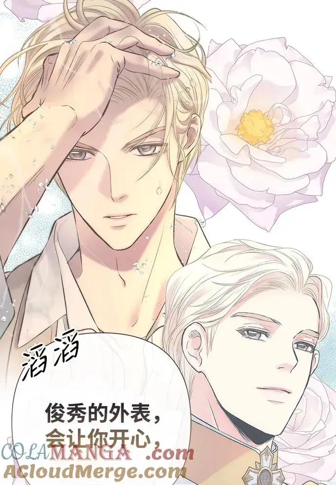 《问题王子》[第73话] 选男人要看脸图57