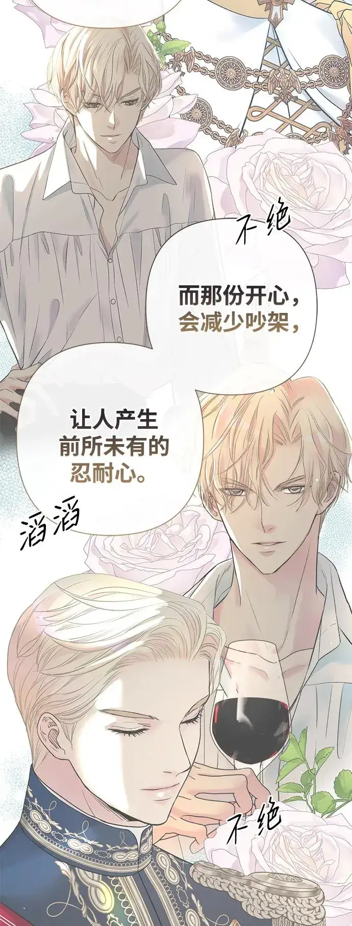 《问题王子》[第73话] 选男人要看脸图58