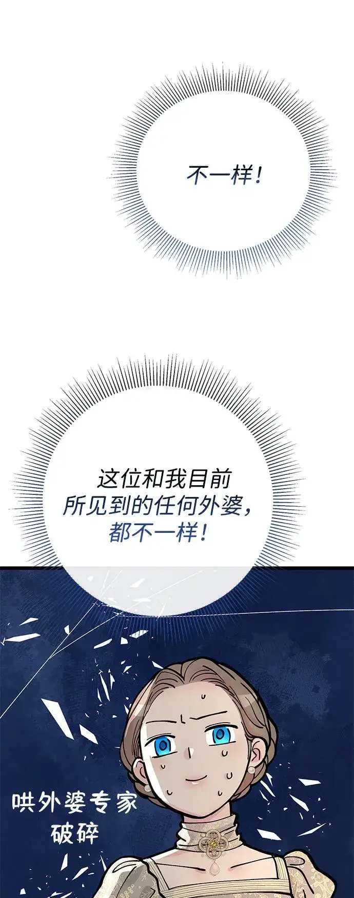《问题王子》[第73话] 选男人要看脸图62