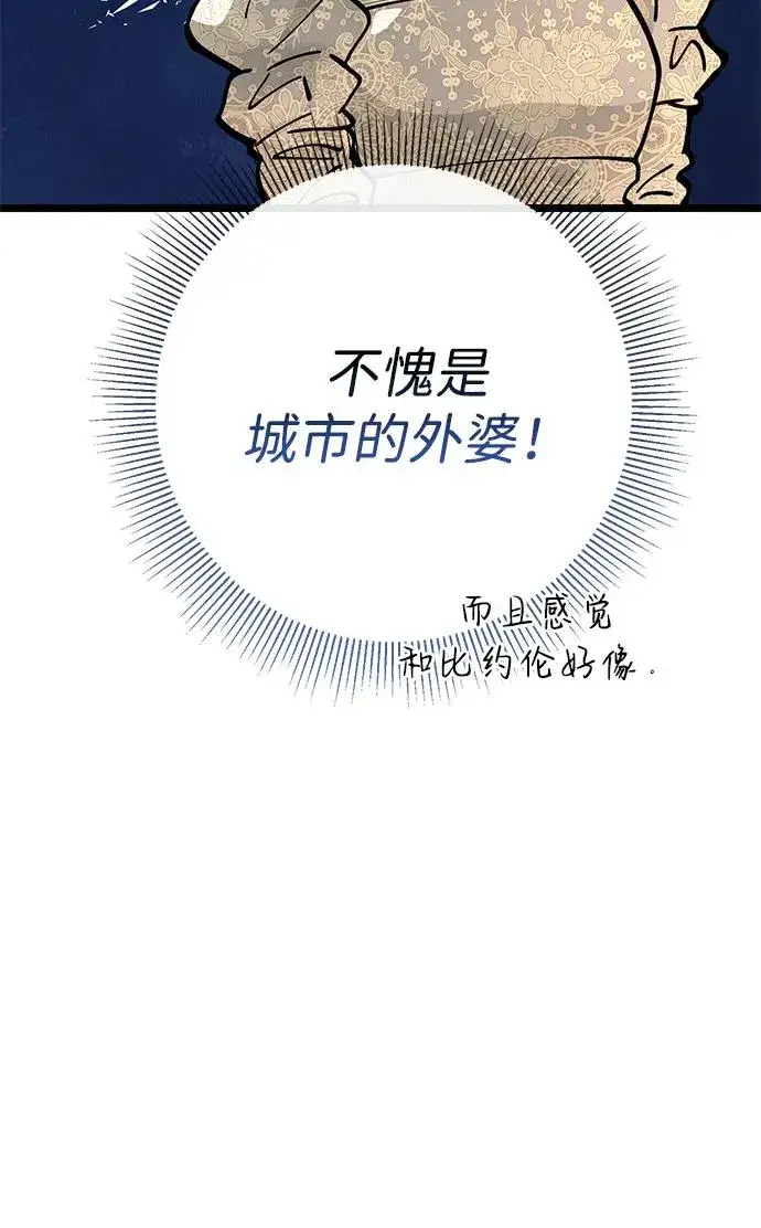 《问题王子》[第73话] 选男人要看脸图63