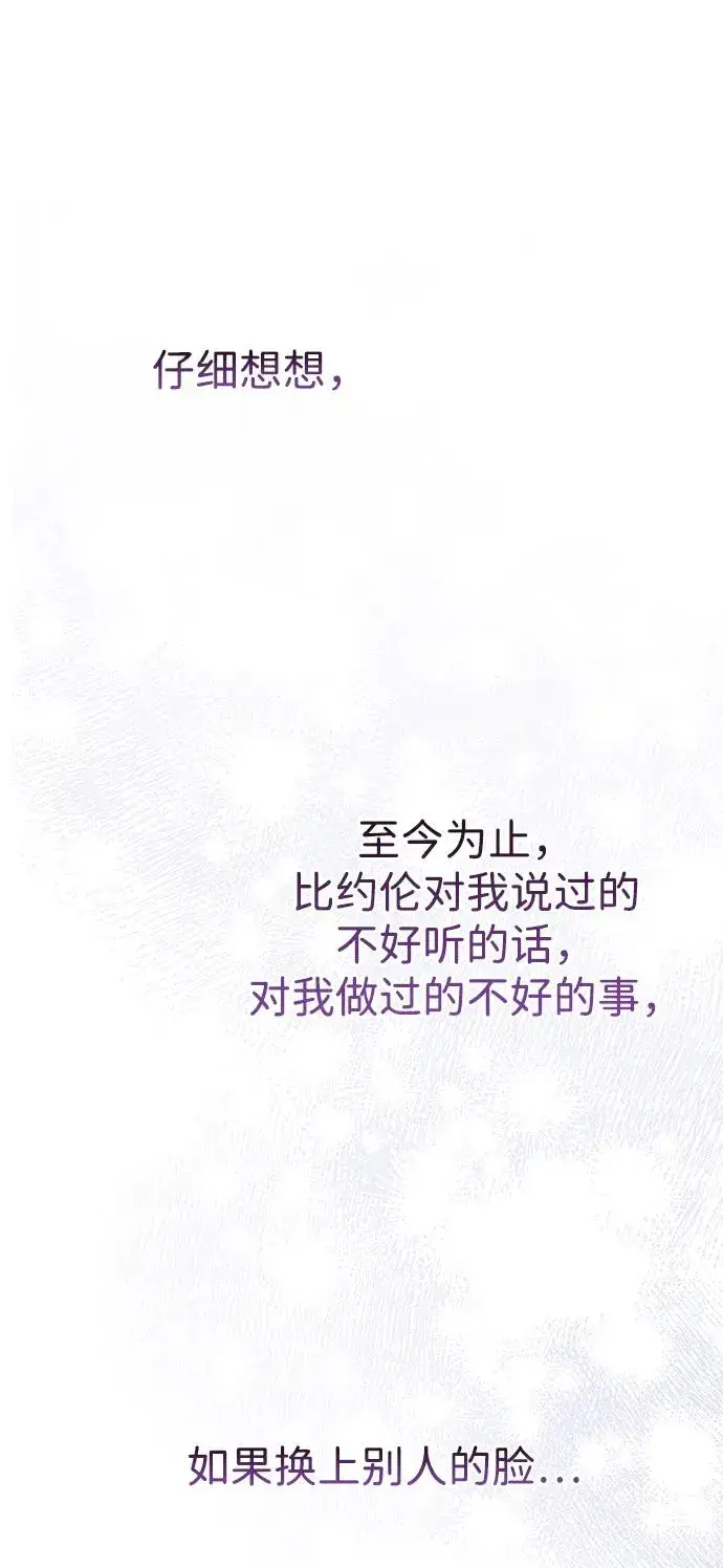 《问题王子》[第73话] 选男人要看脸图64