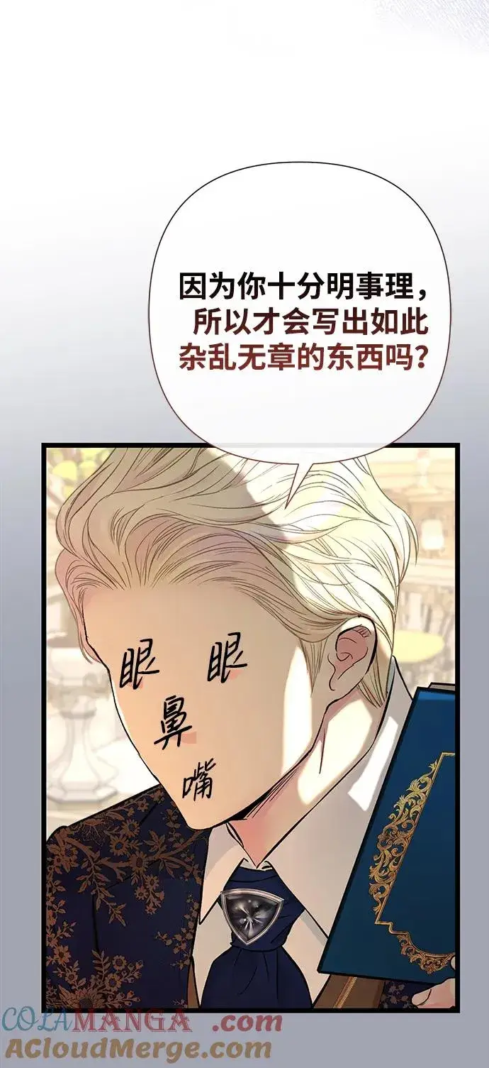 《问题王子》[第73话] 选男人要看脸图65