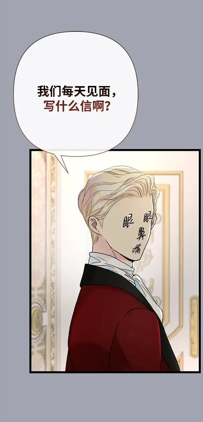 《问题王子》[第73话] 选男人要看脸图66