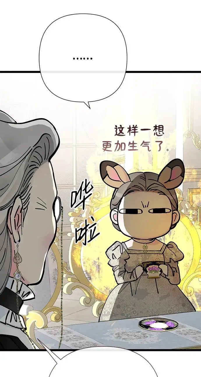 《问题王子》[第73话] 选男人要看脸图68