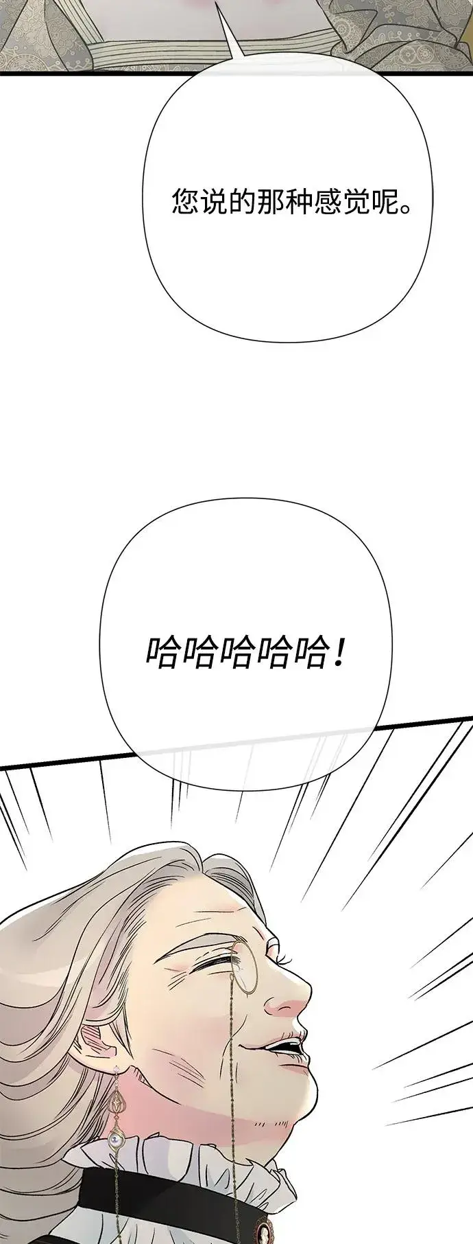 《问题王子》[第73话] 选男人要看脸图71