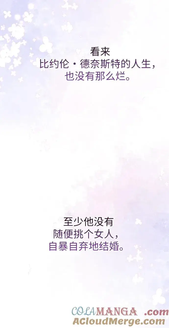 《问题王子》[第73话] 选男人要看脸图73