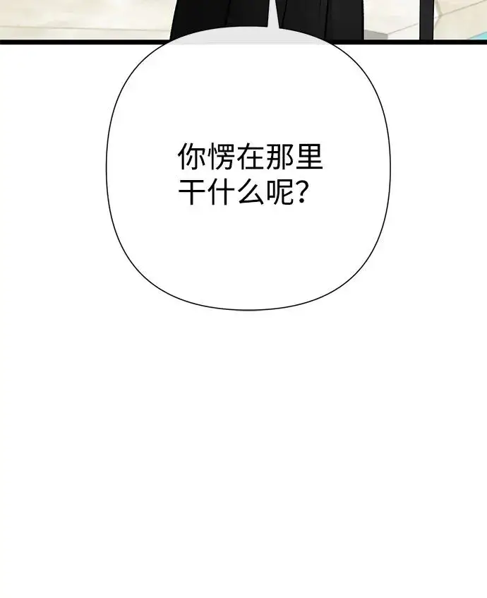 《问题王子》[第73话] 选男人要看脸图75