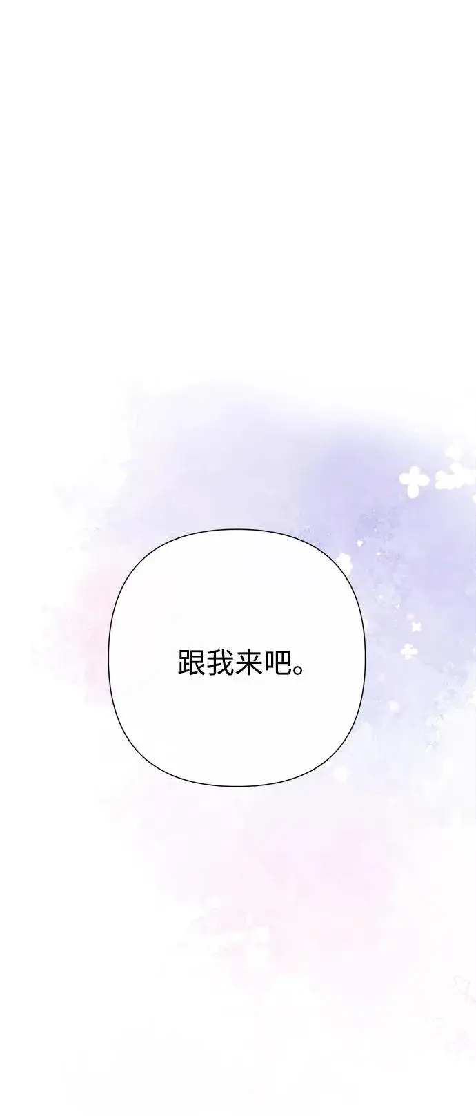 《问题王子》[第73话] 选男人要看脸图76