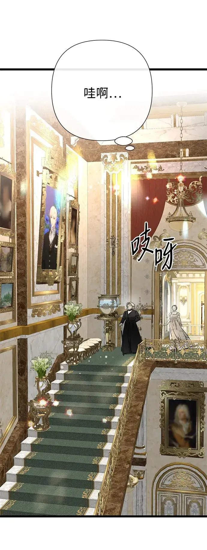 《问题王子》[第73话] 选男人要看脸图78