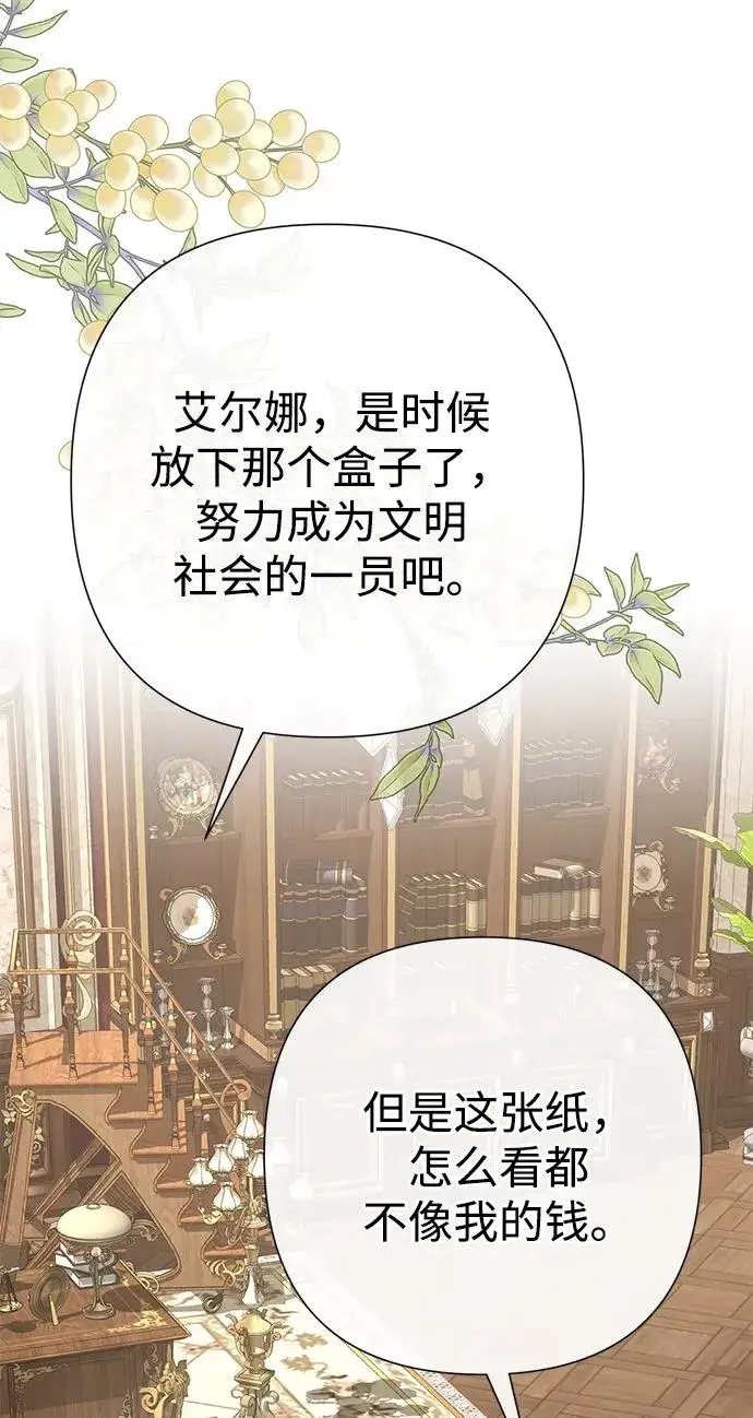 《问题王子》[第73话] 选男人要看脸图8