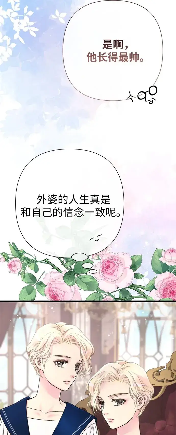 《问题王子》[第73话] 选男人要看脸图84