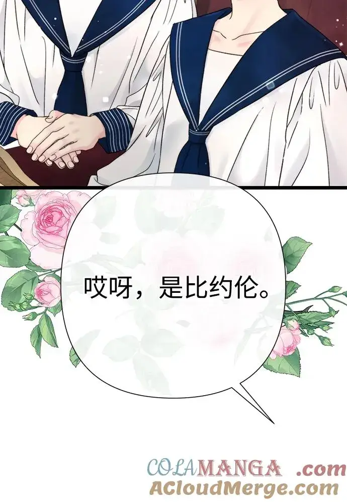 《问题王子》[第73话] 选男人要看脸图85