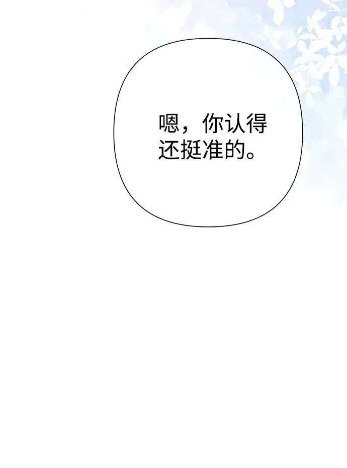 《问题王子》[第73话] 选男人要看脸图88
