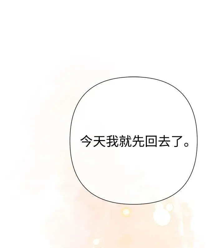 《问题王子》[第73话] 选男人要看脸图95