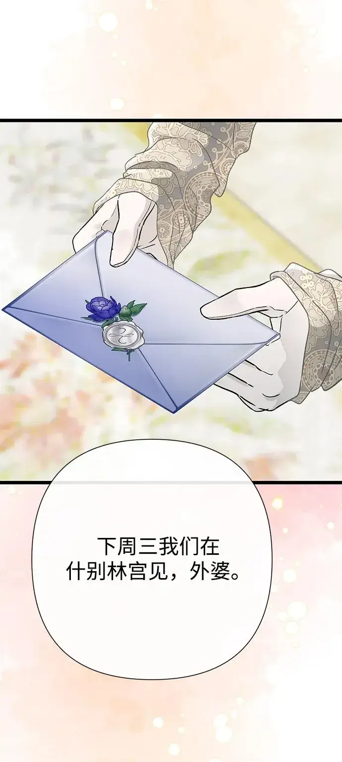 《问题王子》[第73话] 选男人要看脸图96