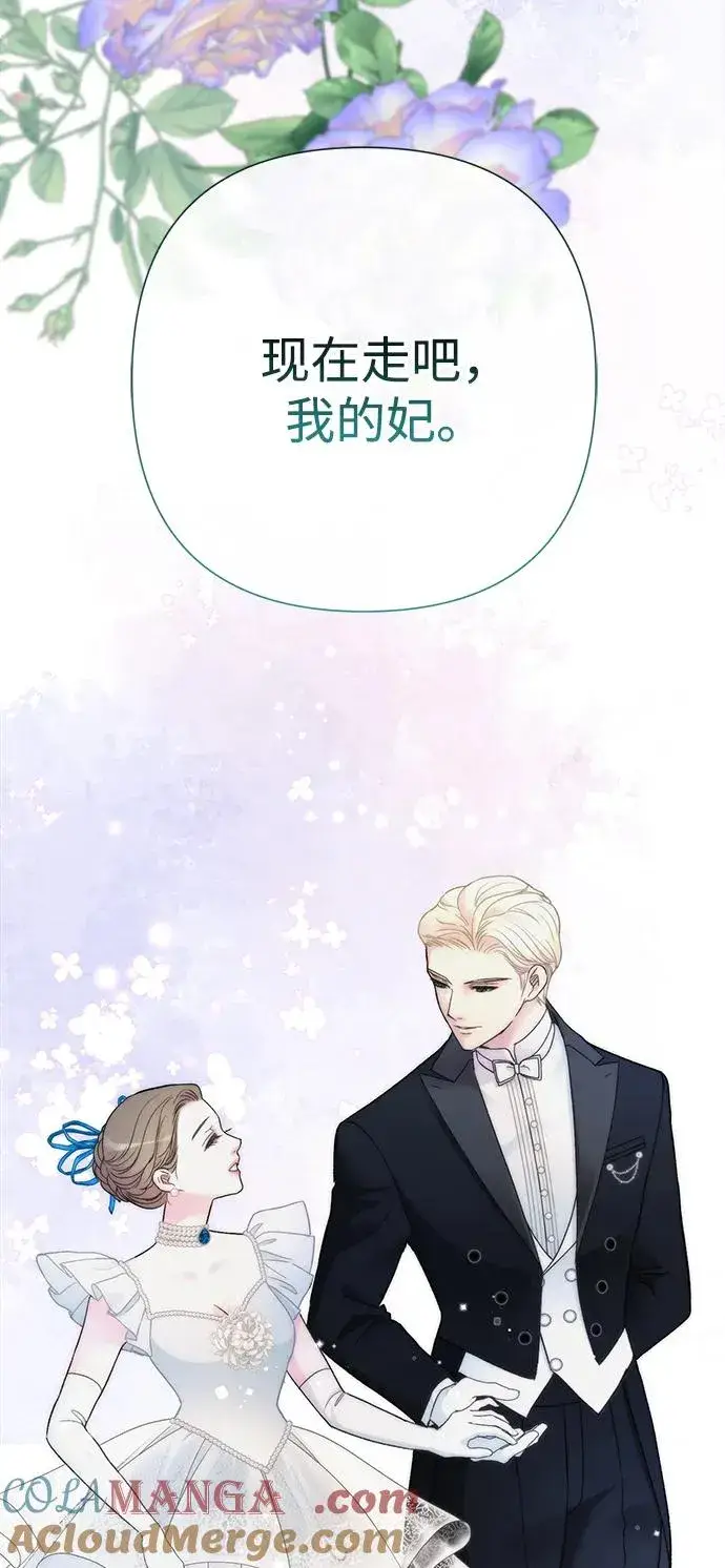 《问题王子》[第74话] 好妻子的好丈夫图13