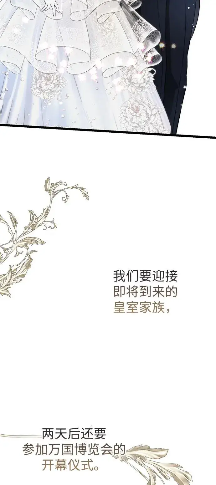 《问题王子》[第74话] 好妻子的好丈夫图14