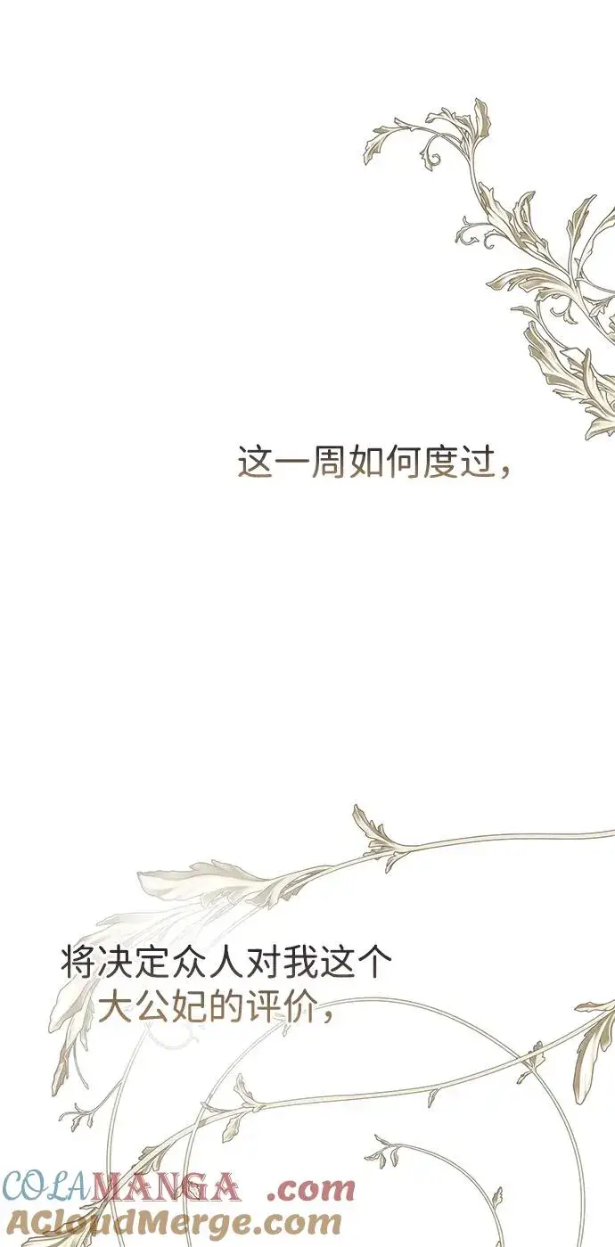 《问题王子》[第74话] 好妻子的好丈夫图16