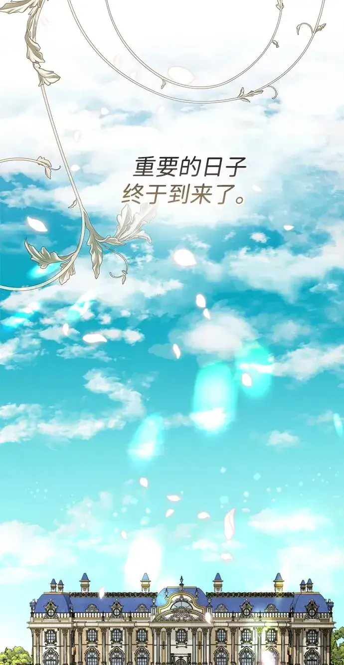 《问题王子》[第74话] 好妻子的好丈夫图17