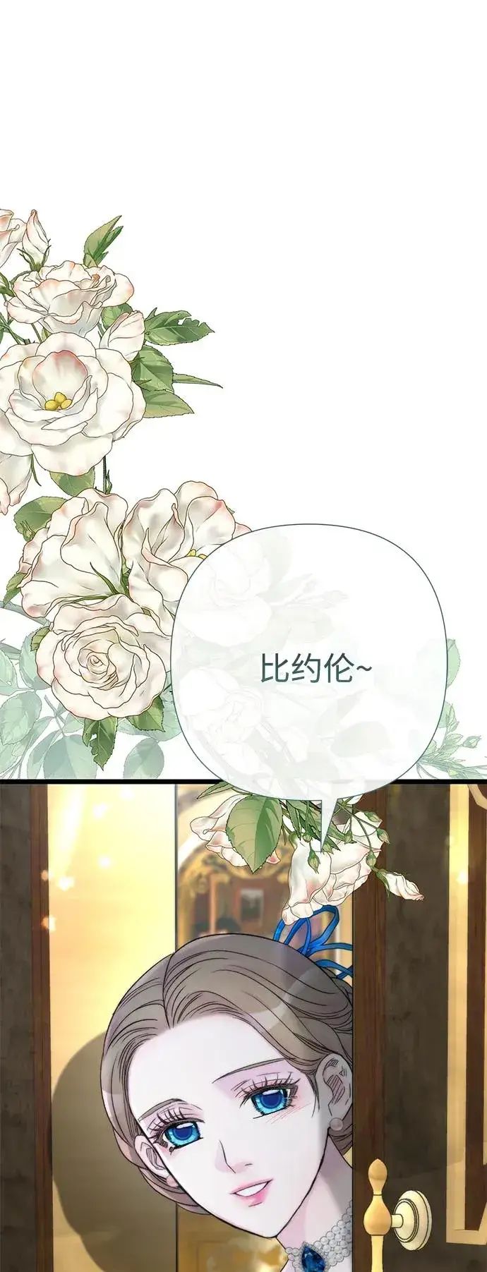 《问题王子》[第74话] 好妻子的好丈夫图2