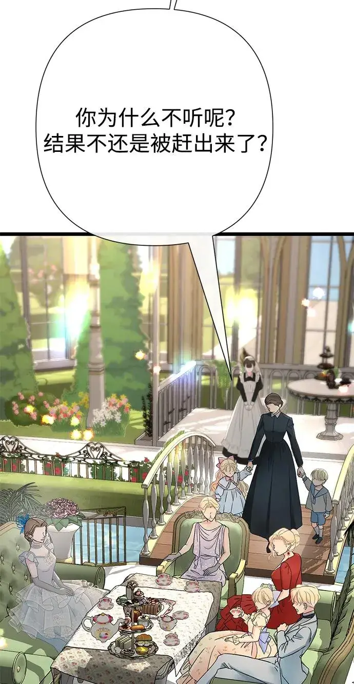 《问题王子》[第74话] 好妻子的好丈夫图21