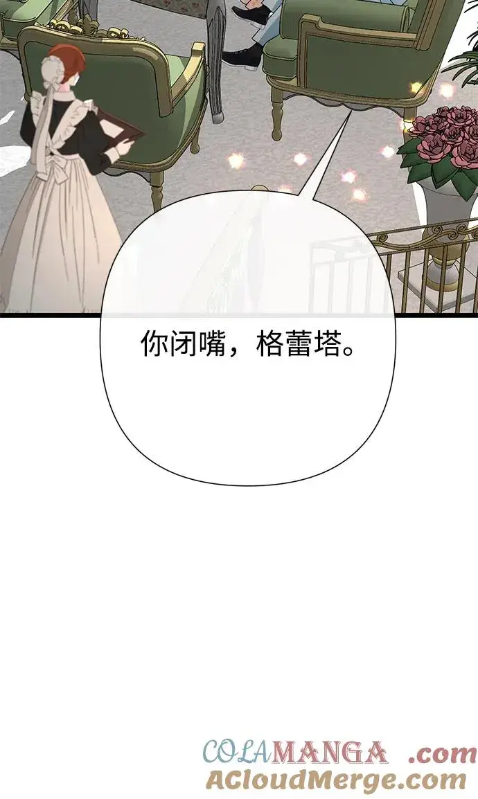 《问题王子》[第74话] 好妻子的好丈夫图22
