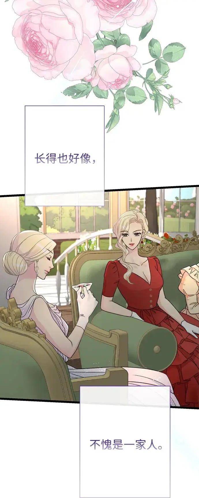 《问题王子》[第74话] 好妻子的好丈夫图24