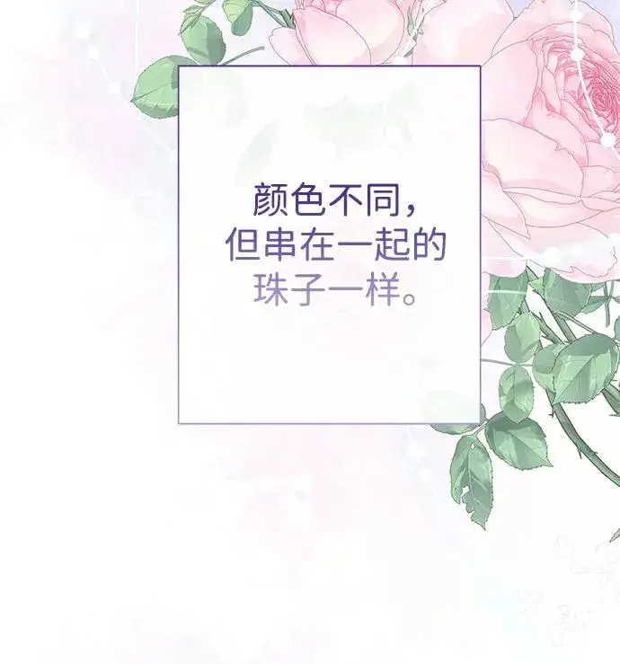 《问题王子》[第74话] 好妻子的好丈夫图26