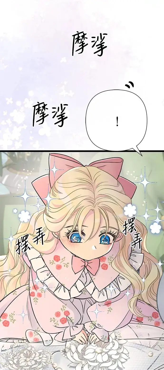 《问题王子》[第74话] 好妻子的好丈夫图27