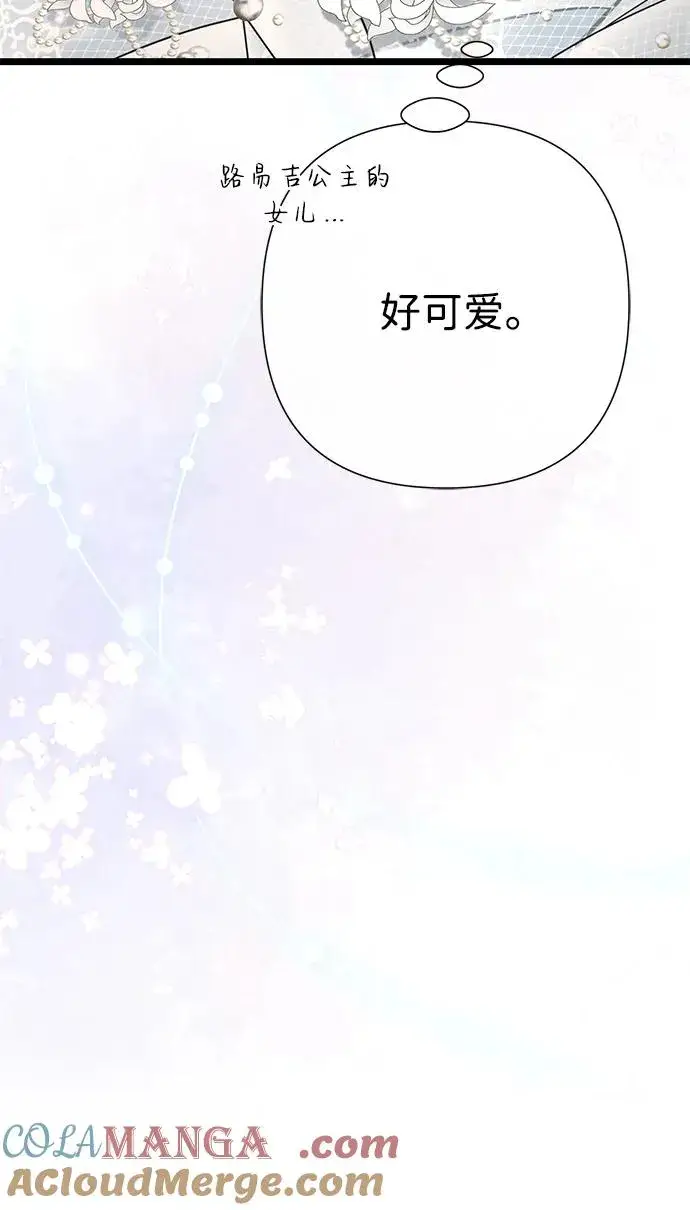 《问题王子》[第74话] 好妻子的好丈夫图28