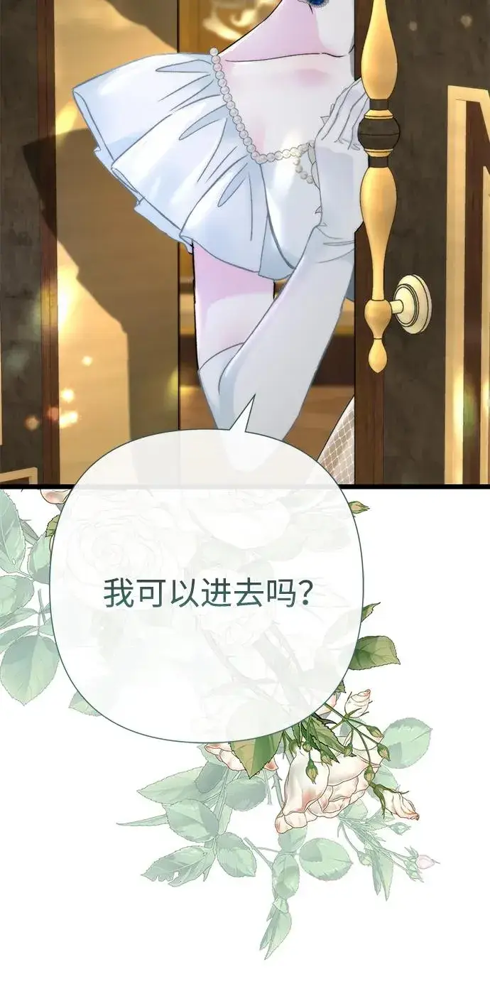 《问题王子》[第74话] 好妻子的好丈夫图3