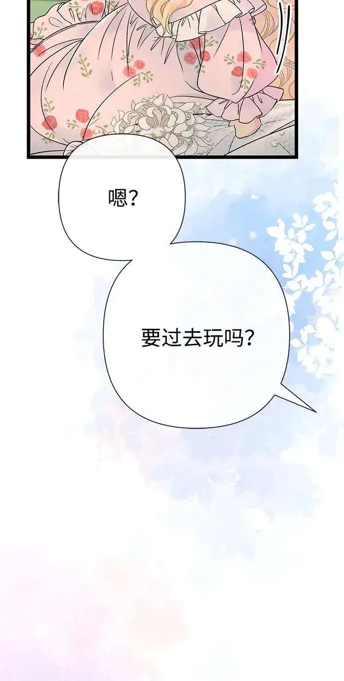 《问题王子》[第74话] 好妻子的好丈夫图30