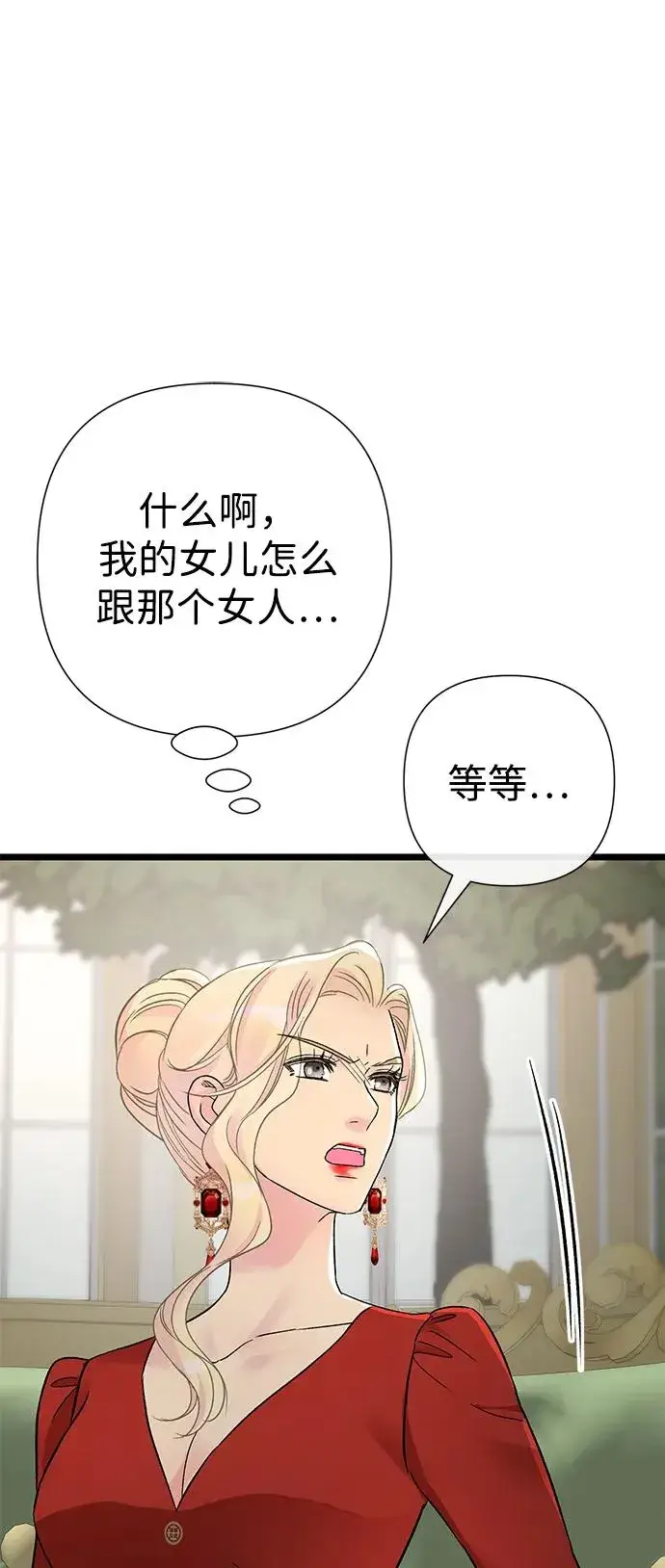 《问题王子》[第74话] 好妻子的好丈夫图33