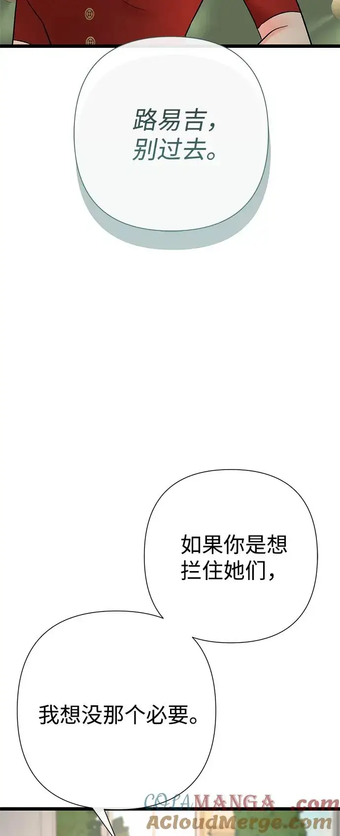 《问题王子》[第74话] 好妻子的好丈夫图34