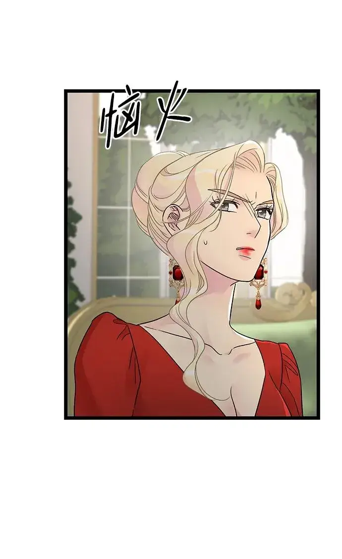 《问题王子》[第74话] 好妻子的好丈夫图36