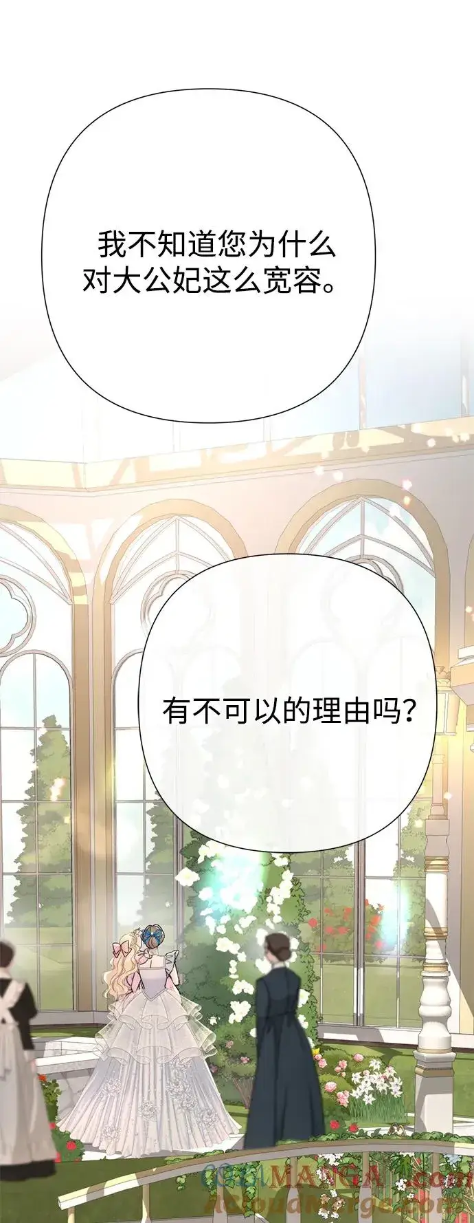 《问题王子》[第74话] 好妻子的好丈夫图37