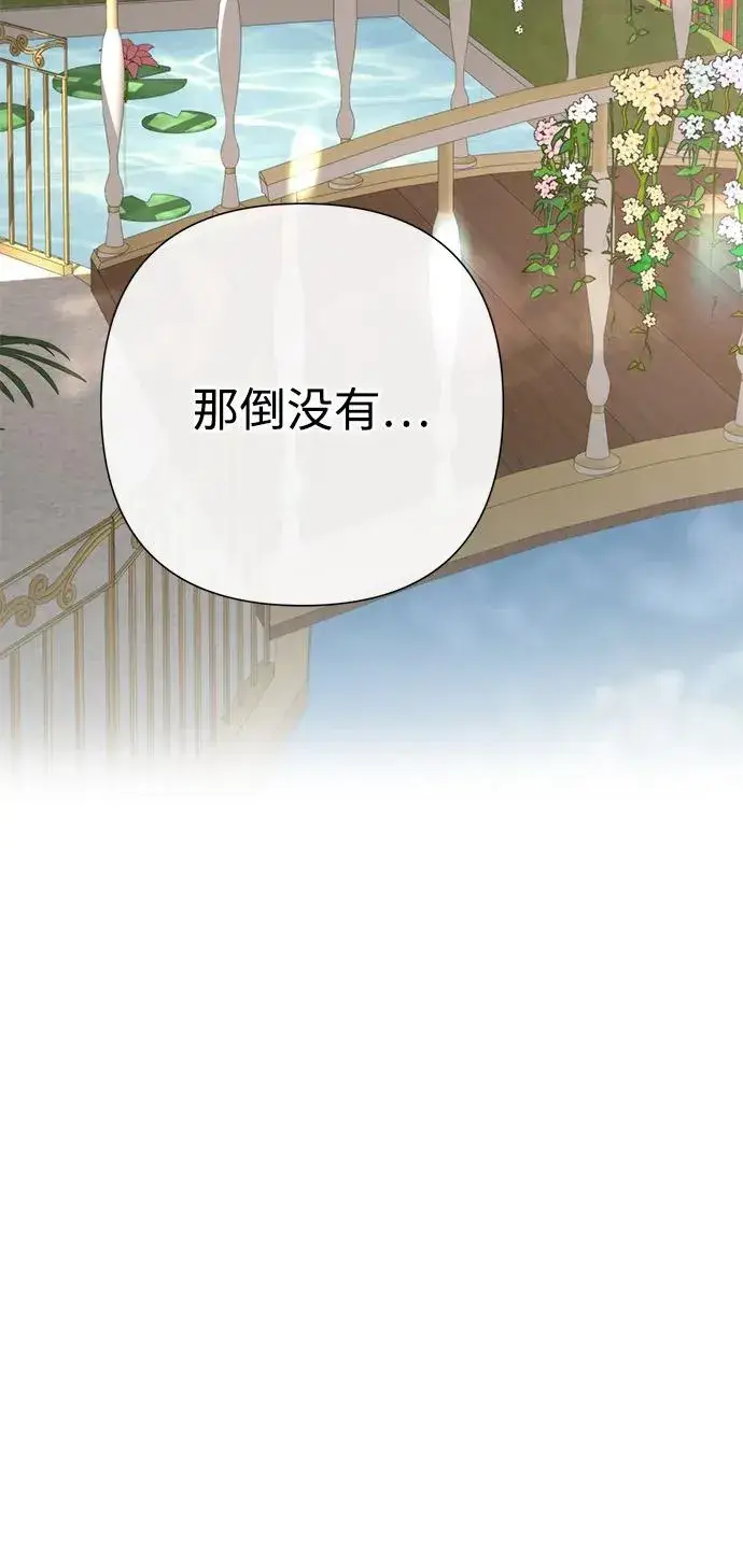《问题王子》[第74话] 好妻子的好丈夫图38