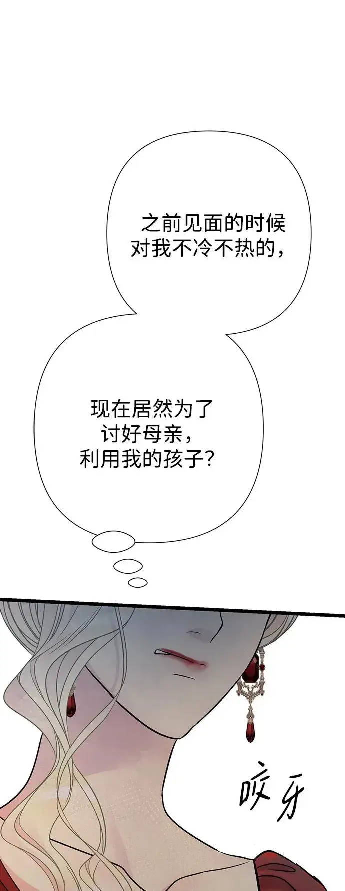 《问题王子》[第74话] 好妻子的好丈夫图39