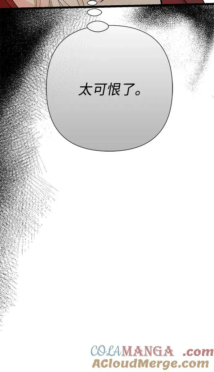 《问题王子》[第74话] 好妻子的好丈夫图40