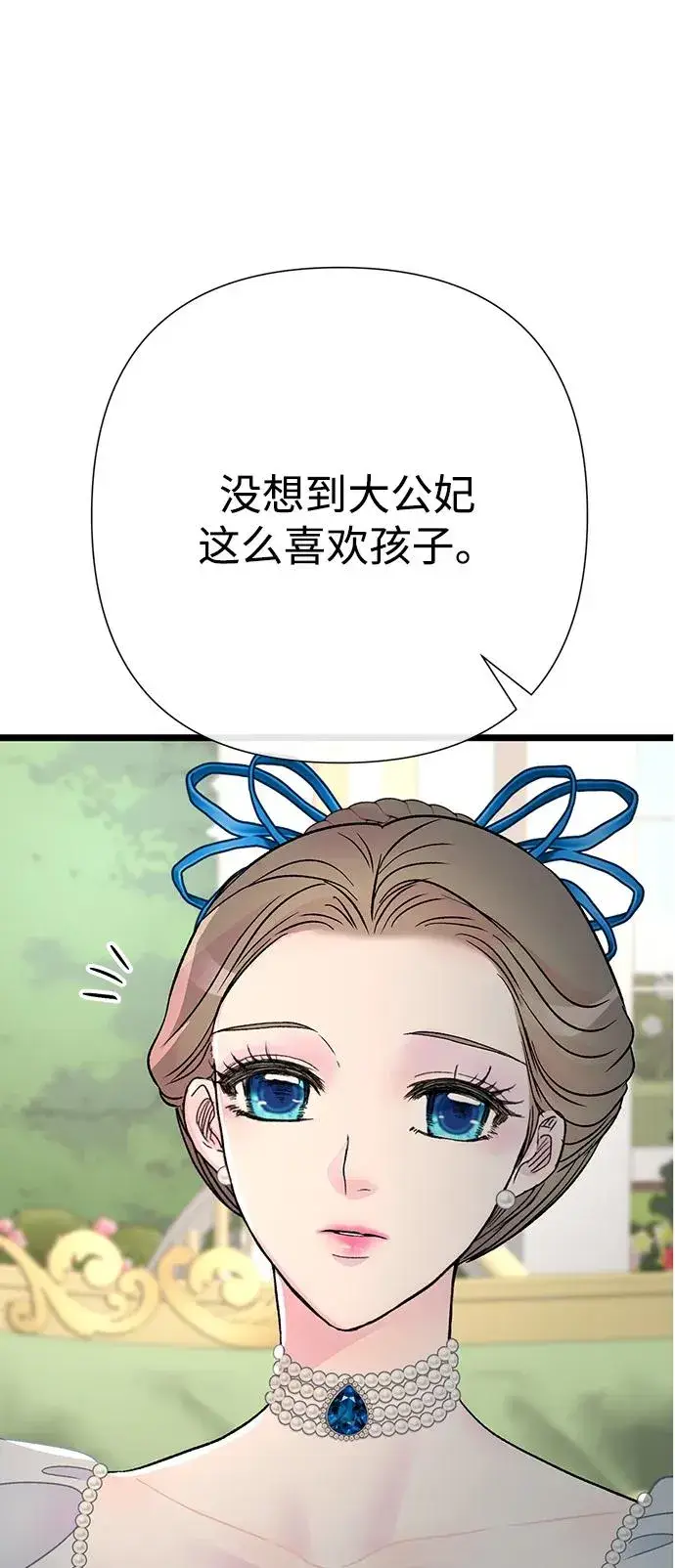 《问题王子》[第74话] 好妻子的好丈夫图42