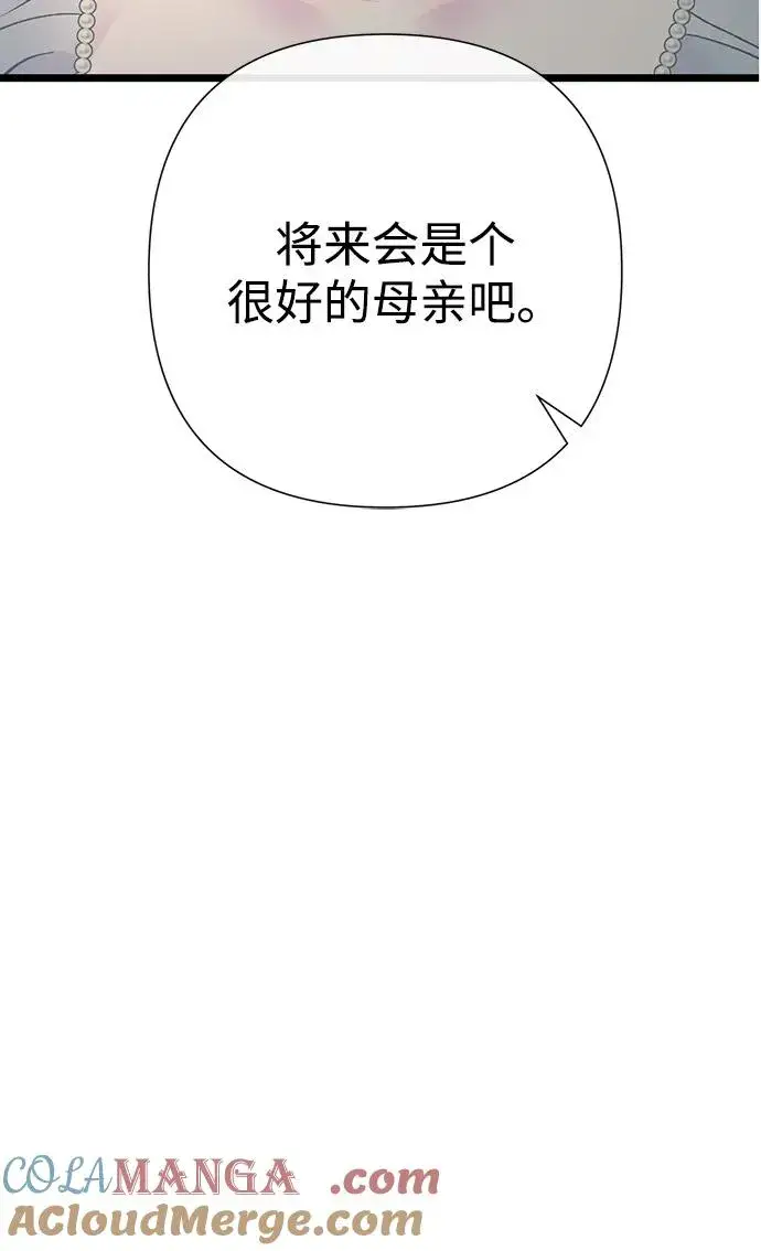 《问题王子》[第74话] 好妻子的好丈夫图43