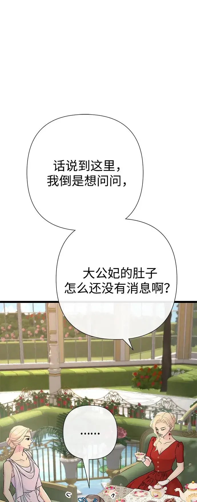 《问题王子》[第74话] 好妻子的好丈夫图44