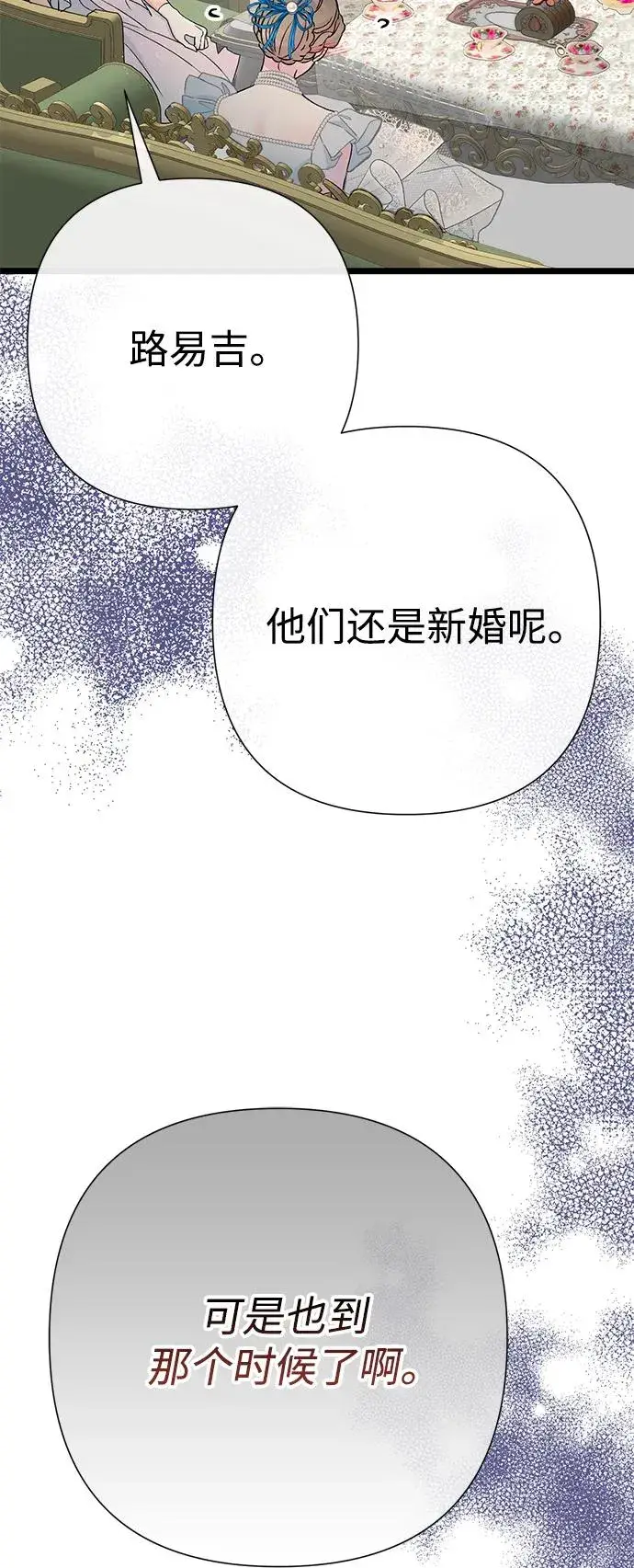 《问题王子》[第74话] 好妻子的好丈夫图45
