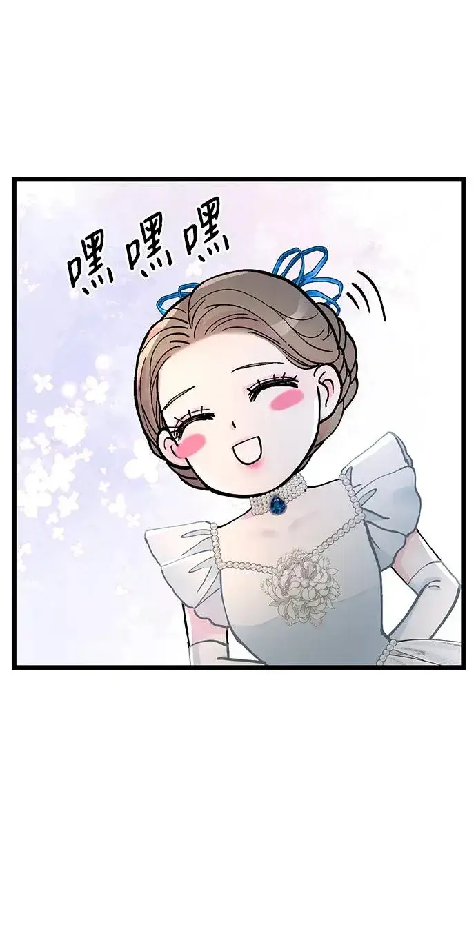 《问题王子》[第74话] 好妻子的好丈夫图5