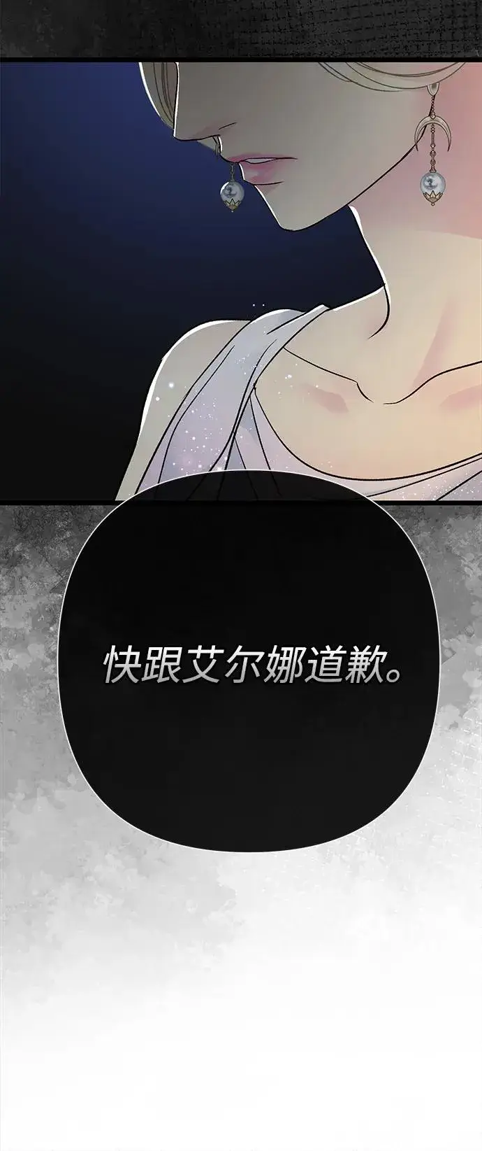 《问题王子》[第74话] 好妻子的好丈夫图50